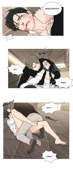 Page 681 of Sadistic Beauty | 虐美人 Ch.1-50