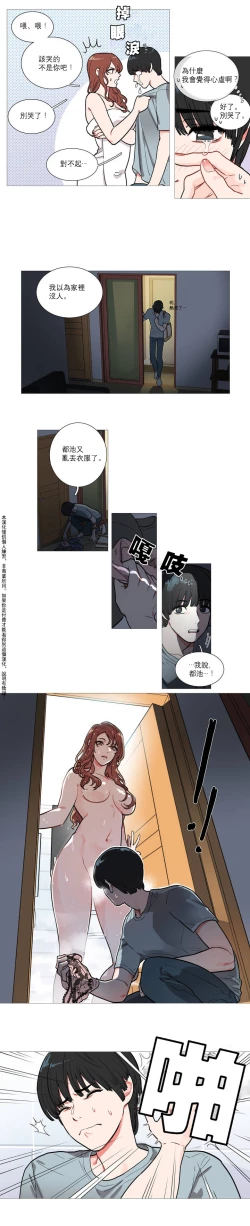 Page 8 of Sadistic Beauty | 虐美人 Ch.1-50