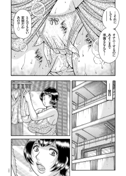 Page 128 of Erosugite Tamaranai Nikubenki Oba-san