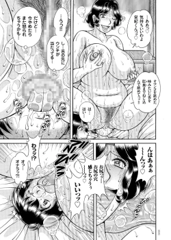 Page 14 of Erosugite Tamaranai Nikubenki Oba-san
