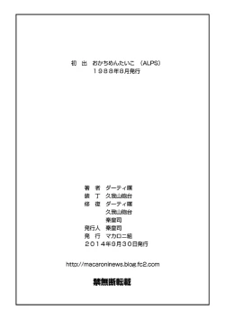 Page 28 of ドクターマリオ