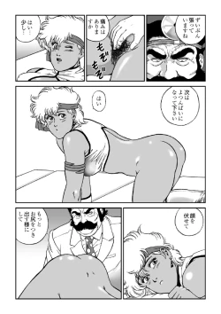 Page 6 of ドクターマリオ