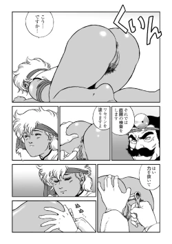 Page 7 of ドクターマリオ