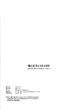 Page 21 of Hime to Ouji to Kone Megane