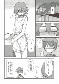 Page 17 of Sweet Life