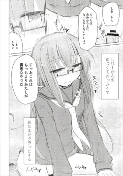Page 18 of Megane Tenshi Fumizuki-chan
