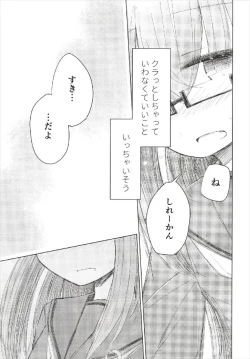 Page 19 of Megane Tenshi Fumizuki-chan