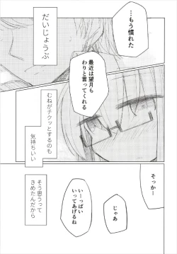 Page 21 of Megane Tenshi Fumizuki-chan