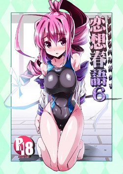 Download Rensou Harugatari 6