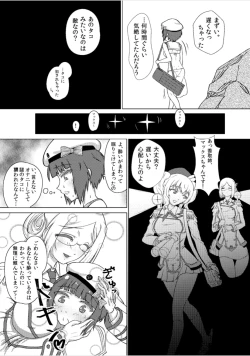Page 14 of Max-chan ni Haechatta Hanashi