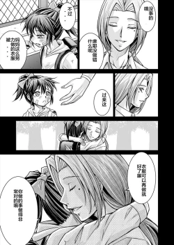 Page 21 of Tokubousentai DinarangerVol. 15-16