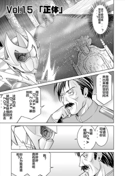 Page 7 of Tokubousentai DinarangerVol. 15-16