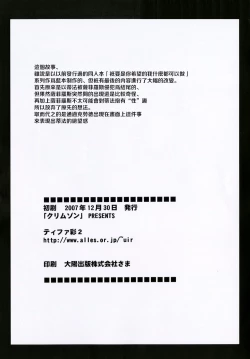 Page 44 of Tifa Sai 2