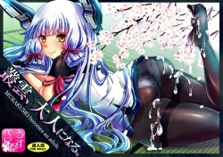 Page 1 of Murakumo, Otona ni Naru.