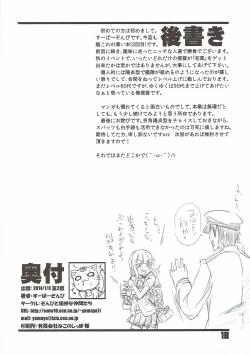 Page 16 of Wellcam! Hatsukaze-chan no Kangeikai