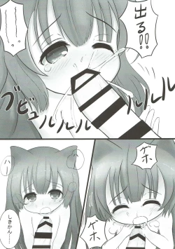 Page 10 of AzuLan Enjikan