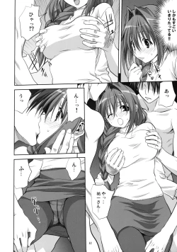 Page 12 of Akiko-san to Issho 5