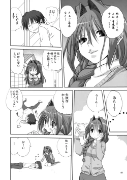 Page 6 of Akiko-san to Issho 5