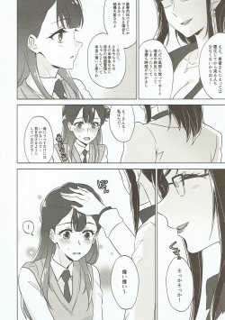 Page 4 of Tenshi no Otoshikata