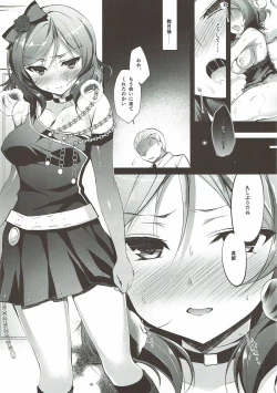 Page 79 of MAKIPET Soushuuhen 1~4