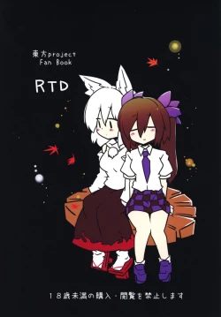 Page 30 of Youkai Tengu no Himegoto.