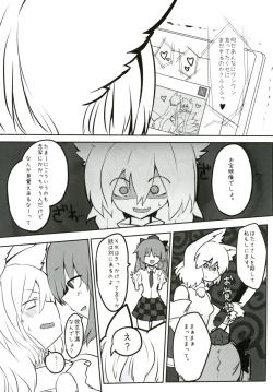 Page 7 of Youkai Tengu no Himegoto.