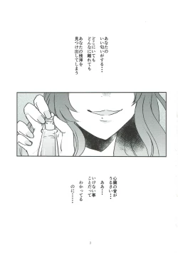 Page 2 of Tora no Kimochi ni Naru desu yo?