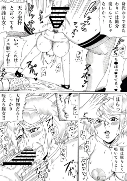 Page 34 of Homura no Rakuen