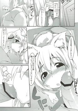 Page 4 of Otomarichuu desu yo
