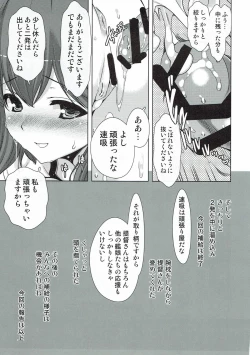 Page 16 of HAYASUIX!