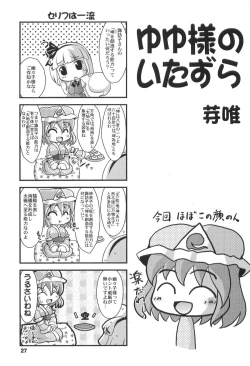 Page 28 of Yosuzume no Itazura | Night Sparrow’s Prank