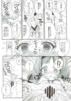 Page 10 of Almiria to Macky no Love Love Shoya Ecchi