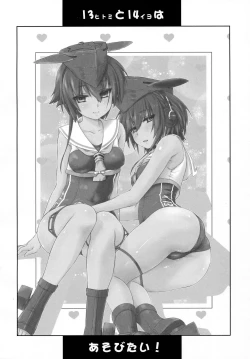 Page 4 of Hitomi to Iyo wa Asobitai!