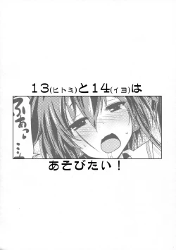 Page 8 of Hitomi to Iyo wa Asobitai!