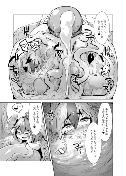 Page 5 of Yappari Uchinoko wa Kawaii na