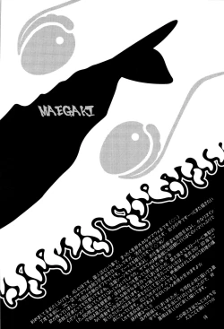 Page 4 of Bumpin' Balls!!