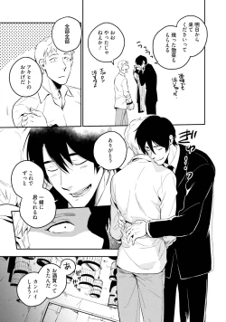 Page 113 of Soine Lovers