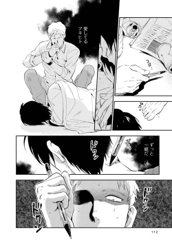 Page 114 of Soine Lovers