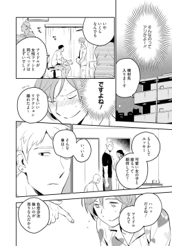 Page 12 of Soine Lovers