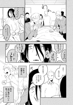 Page 131 of Soine Lovers