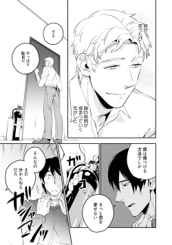 Page 137 of Soine Lovers