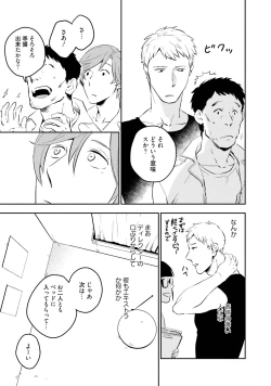 Page 13 of Soine Lovers