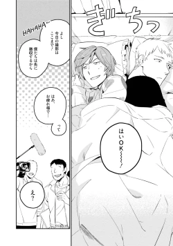 Page 14 of Soine Lovers