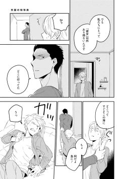 Page 155 of Soine Lovers