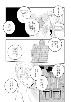 Page 169 of Soine Lovers