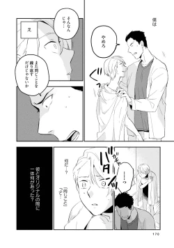 Page 172 of Soine Lovers