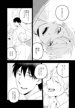 Page 176 of Soine Lovers