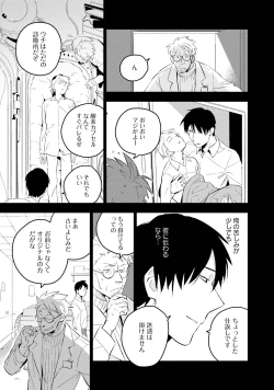 Page 181 of Soine Lovers