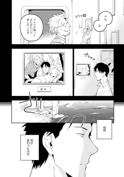 Page 182 of Soine Lovers