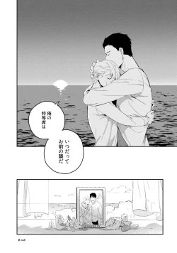 Page 188 of Soine Lovers